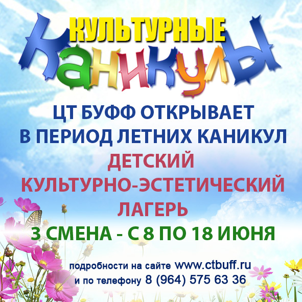 КУЛЬТУРНЫЕ КАНИКУЛЫ МОЖНО УСТРОИТЬ И НА ОДИН ДЕНЬ!!!