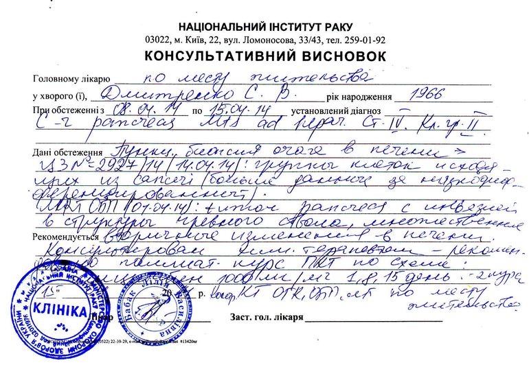 Просьба о помощи Сергею Дмитренко