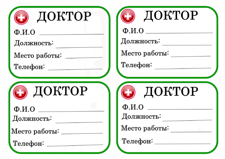 Игра доктора картинки