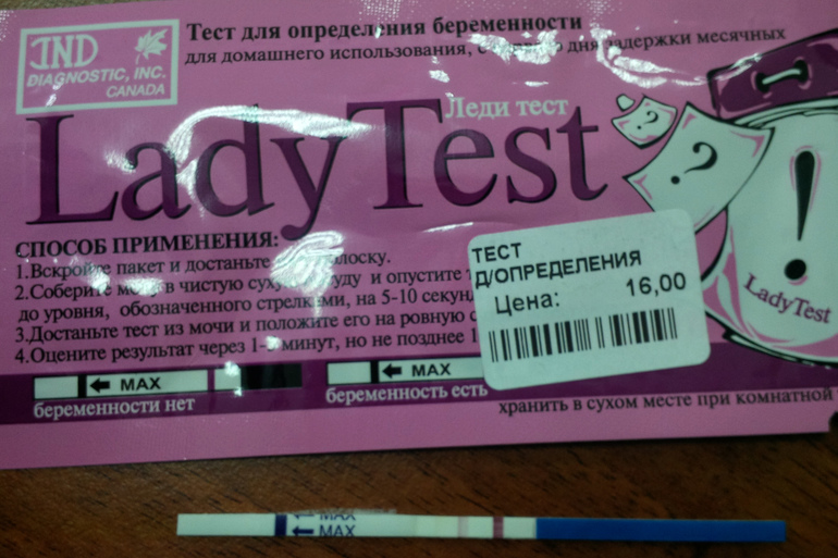 Тест на хана. Тест на беременность. Леди тест на беременность. Тест леди тест. Леди чек тест на беременность.