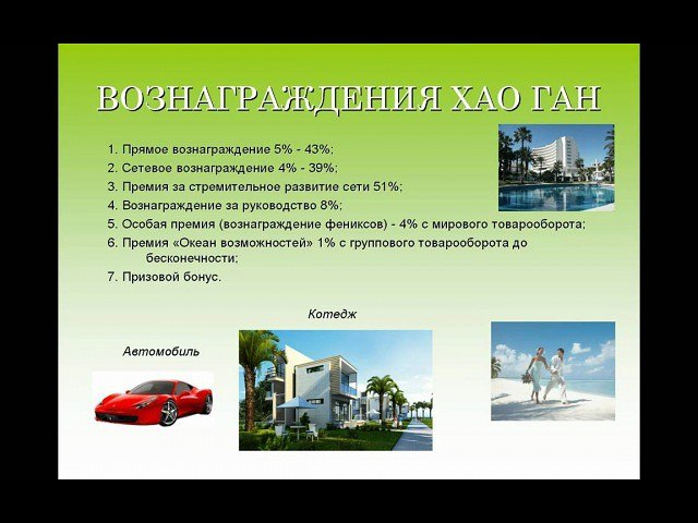 Мой выбор!