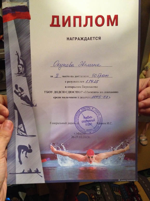 2 место - Серебро!!!