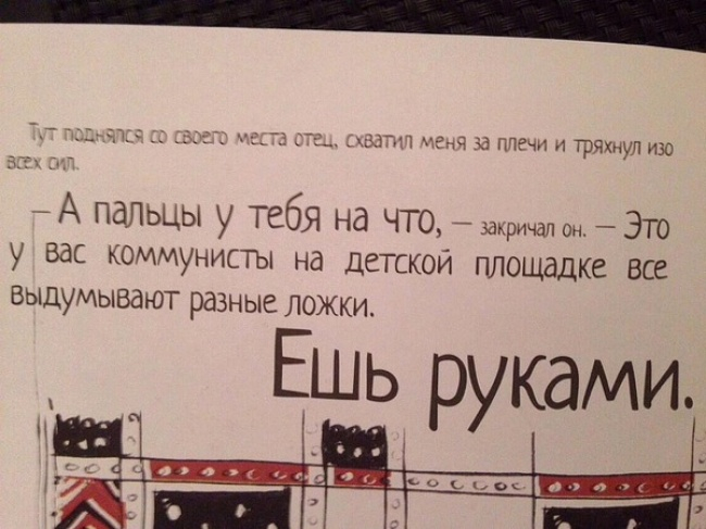 «Ложка и трусики», журнал «Еж» 1928 года