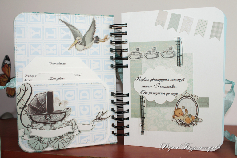 Большой мамин блокнот