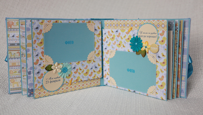 Альбом для мальчика