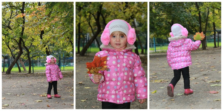 Осеннее