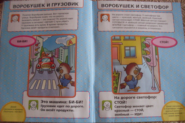 Новый ребенок гений с пеленок 1+ - 