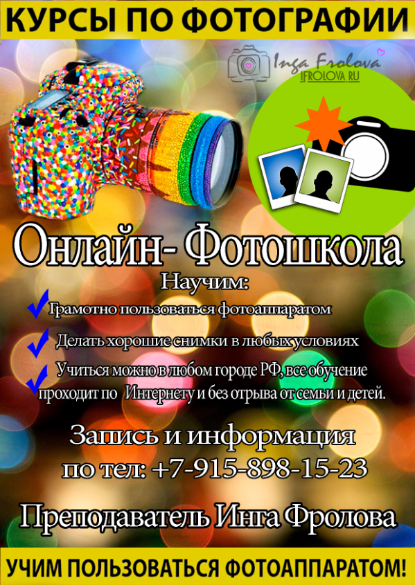 Курсы для мамочек)