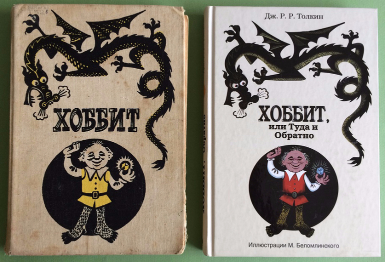 Хоббит картинки из книги