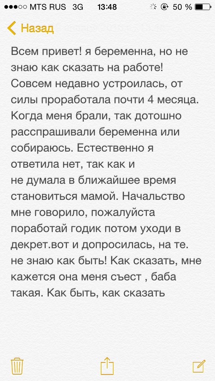 Как сказать начальнику о беременности фразы