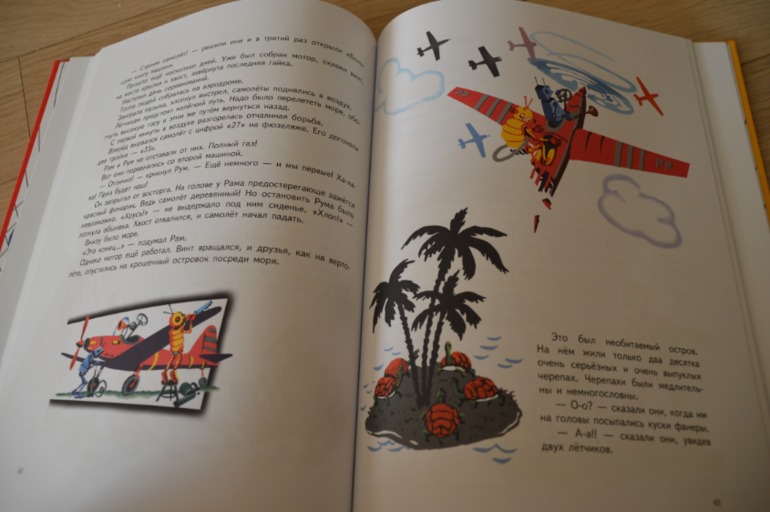 Читаем в 5 лет (ч.1)