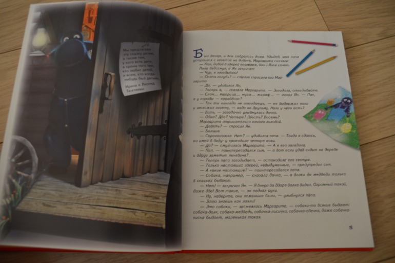 Читаем в 5 лет (ч.1)