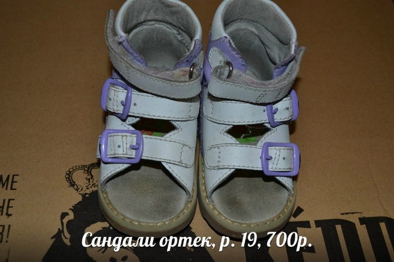 Обувь на девочку, с 19 по 24 размер.Minimen, Ortek, Таши Орто, котофей, Ортомода, Rabbit. Отправлю почтой