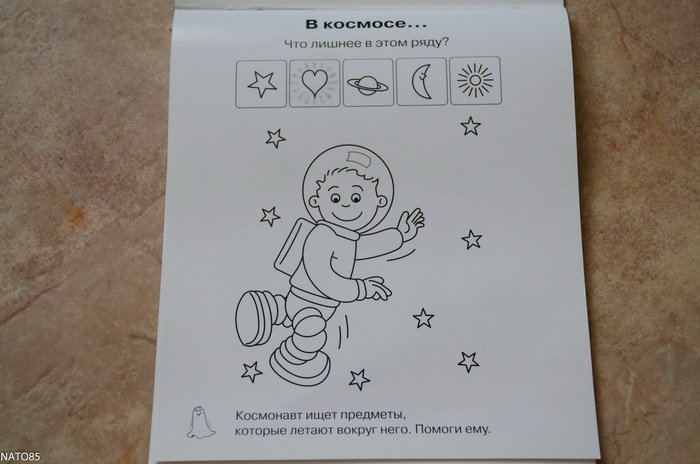 Моторика - Занятие 60