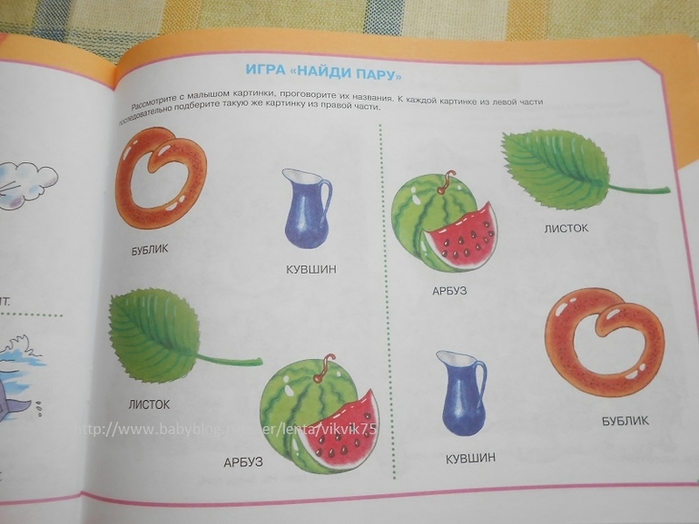 Пособие по развитию речи - мой отзыв