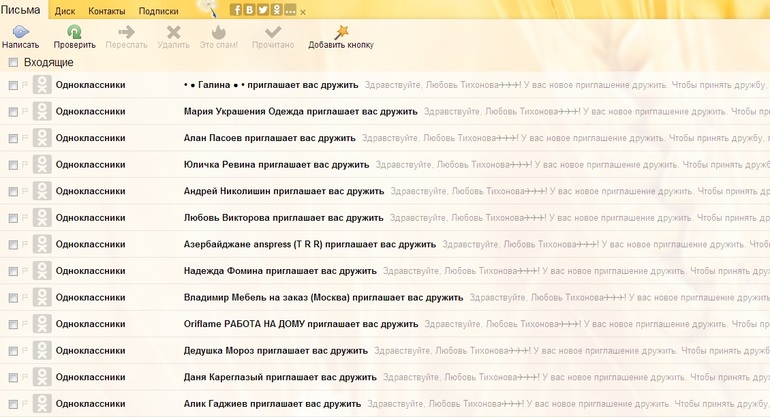 Опять однокашки...и это только за этот день