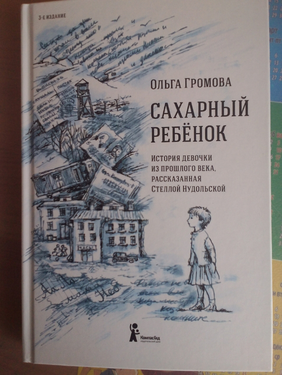 Книги ольгой громовой