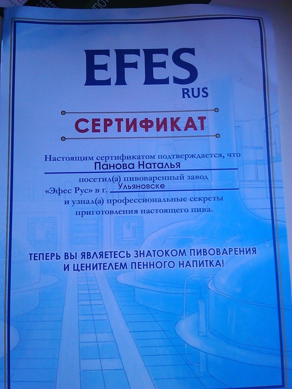 Экскурсия