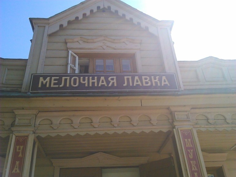 Прогулки по городу 2