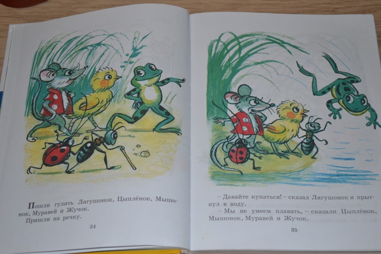 Наглядное моделирование или игры на развитие воображения