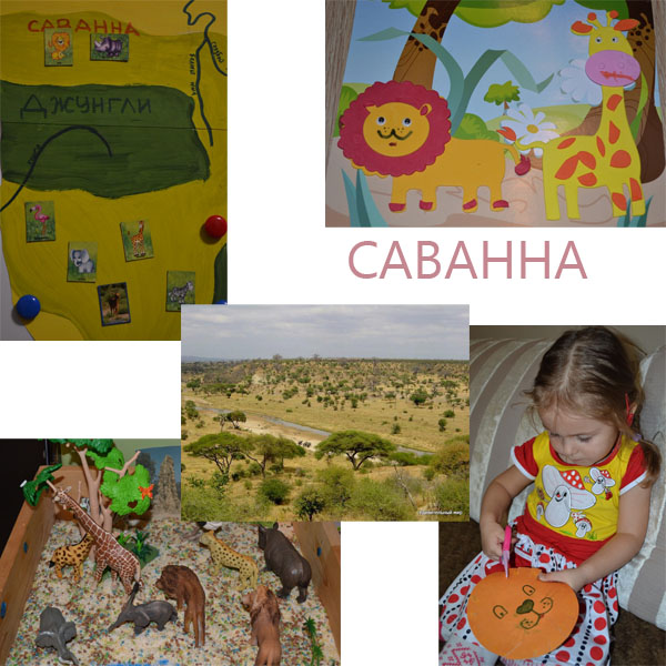 ТН-АФРИКА, День 2 - Путешествие по саванне