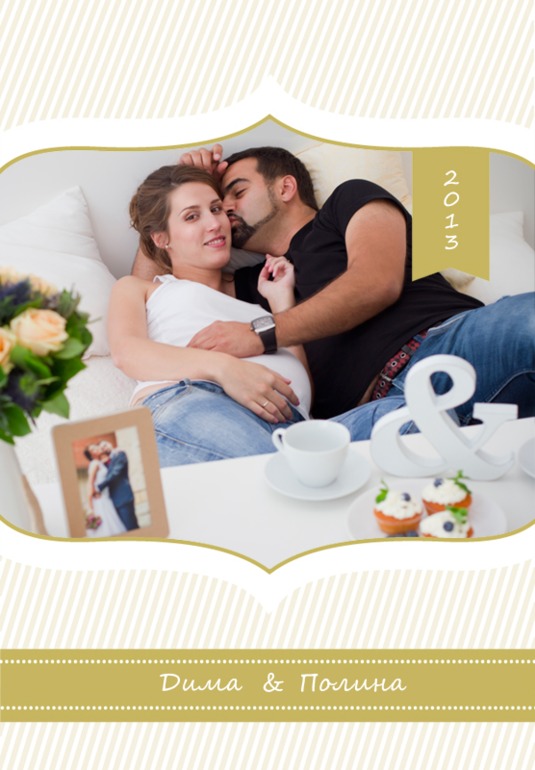 Полина + Дима = Милена