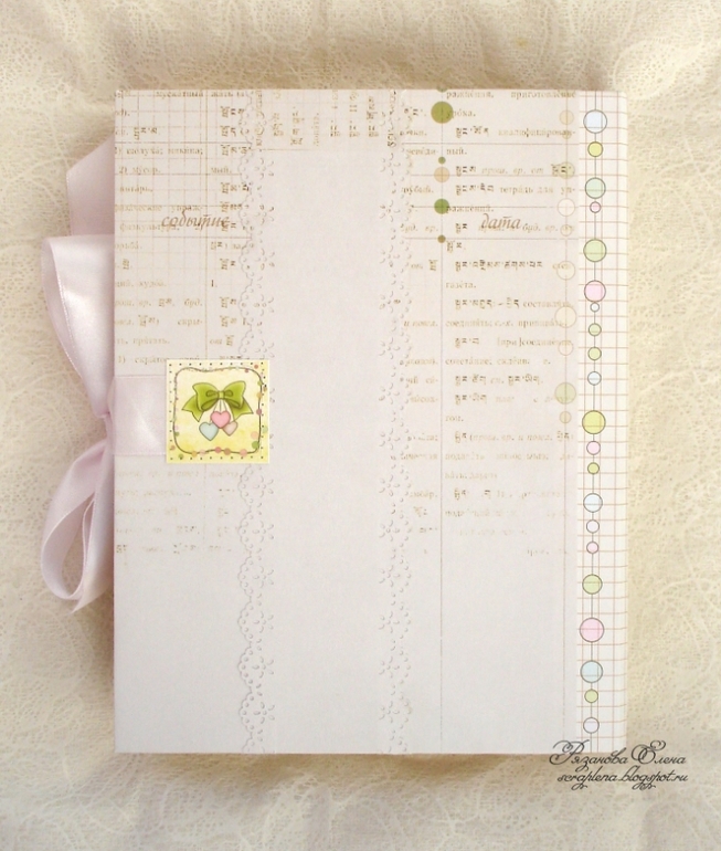Блокнот для мамы малышки.