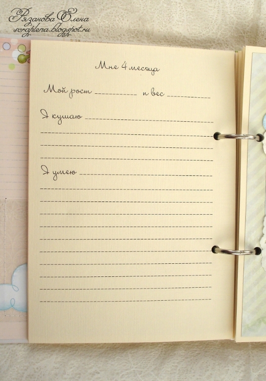 Блокнот для мамы малышки.