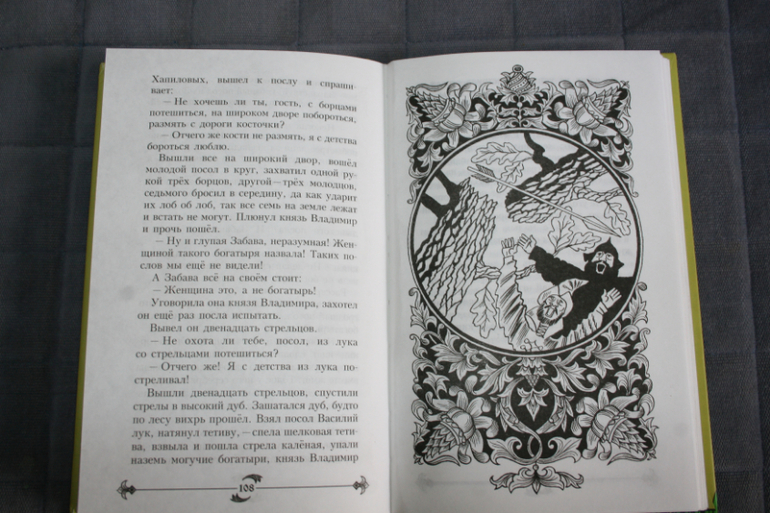 Дневник читателя - Александр - 14 лет 1 месяц - май 2014