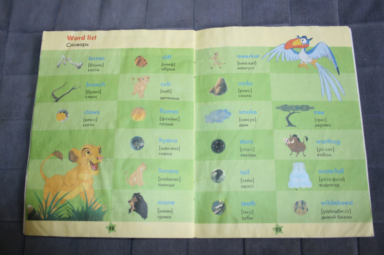 Дневник читателя - Леля - 4 года 6 месяцев - Май 2014