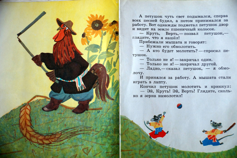 Меня зовут кожа на русском языке читать