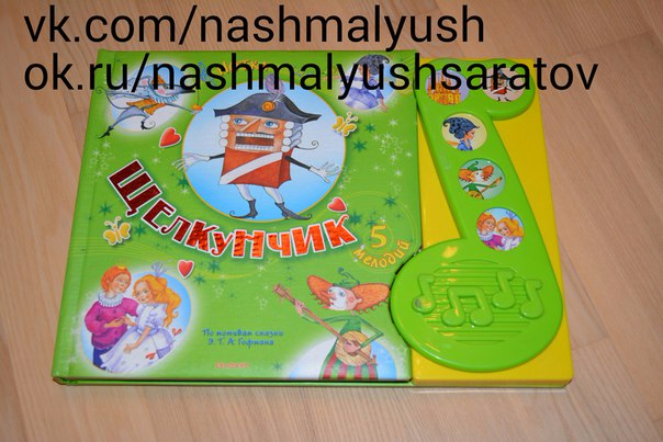 350руб музыкальная книга