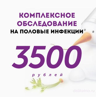 http://delikatno.ru/promo.html