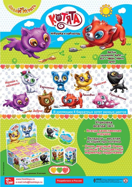 Popcakes, Наборы Пони, Давай дружить,Феи и много других вкусняшек для всей семьи)