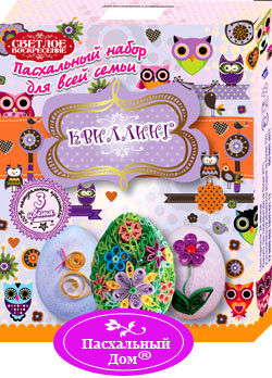 Всё для Пасхи!единственный выкуп в этом году!СТОП 15 марта!