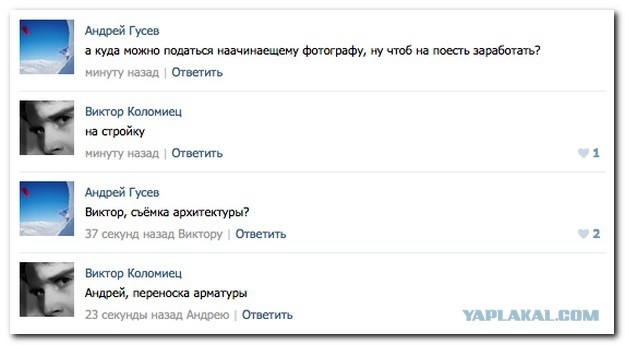 Смешные комментарии (для разгрузки)