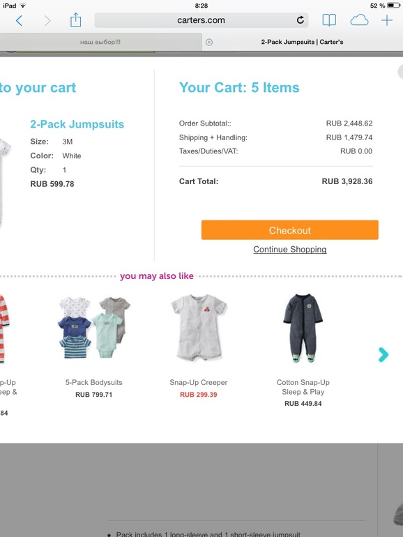 Дорогая доставка картерс