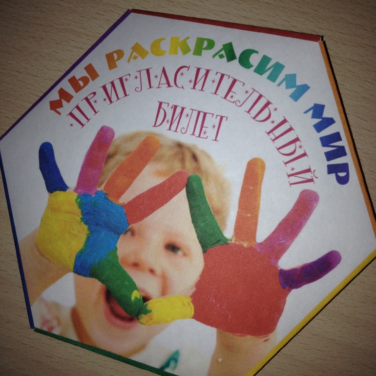 Наша первая творческая выставка. 4 года 10 мес.
