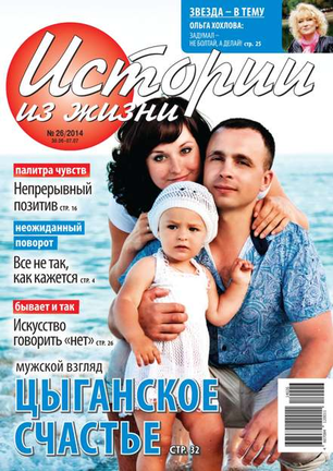 звезды мы)) Ловите в киосках вашего города)))