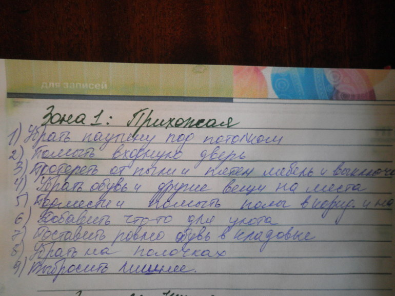 Флай-взлет. Шаги 20-23.