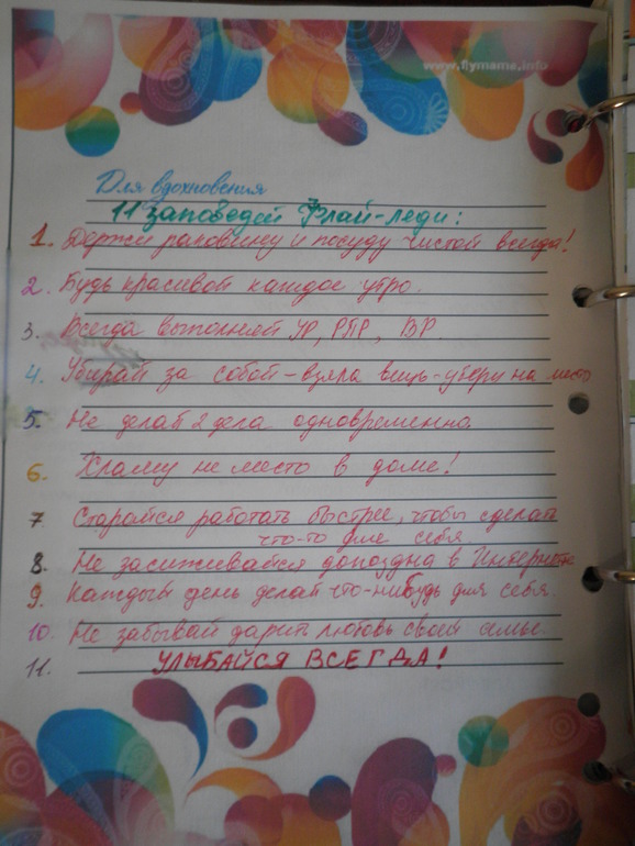 Флай-взлет. Шаги 20-23.