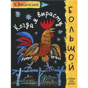 Дневник читателя(май). 4 года 1 месяц.