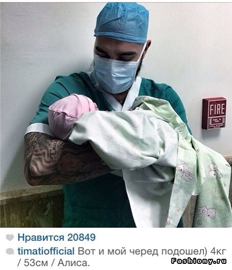 Тимати стал папой