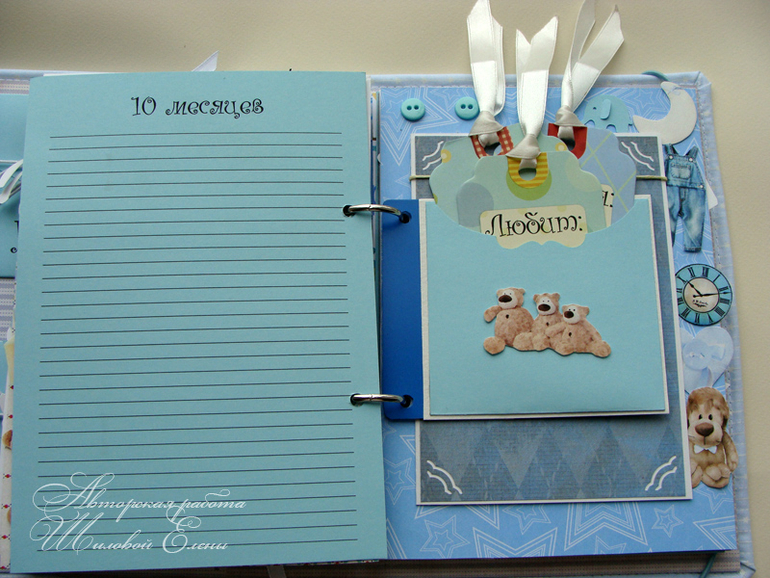 Дневник Развития Ребенка Купить