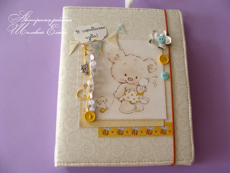 Мишки дневники. Цыферов "дневник медвежонка". Дневник медвежонка цыферов книга. Цыферов дневник медвежонка. Мишки дневники.