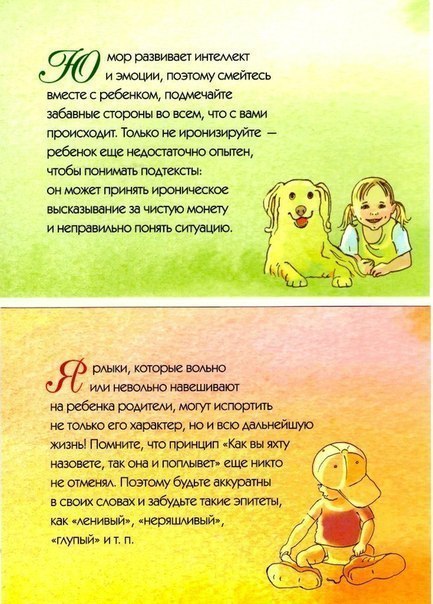 Парочка советов их журнала по психологиии