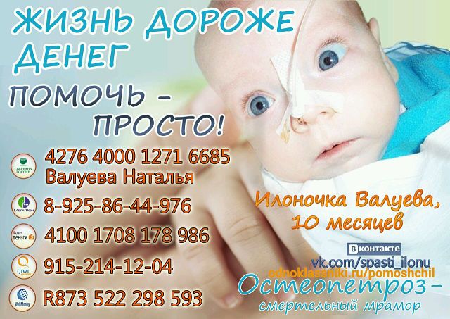 SOS!!!!!СРОЧНЫЙ СБОР!!! ИЛОНА ВАЛУЕВА-СМЕРТЕЛЬНЫЙ МРАМОР!