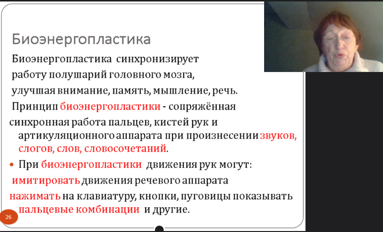 Стертая дизартрия у детей - симптомы, причины и методы ее коррекции. Блог Лого Портал