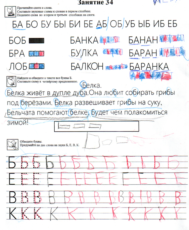 Подготовка К Школе По Тимофеевой. 5-6 Лет - Запись Пользователя.