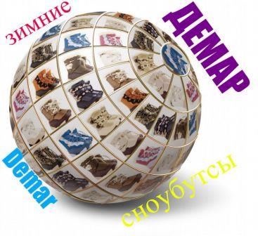 ДЕТСКАЯ ОБУВЬ - Резиновые сапожки ДЕМАР модели весна/лето/осень!